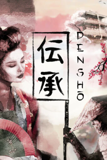 Densho