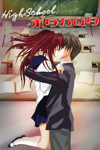 Highschool Manga