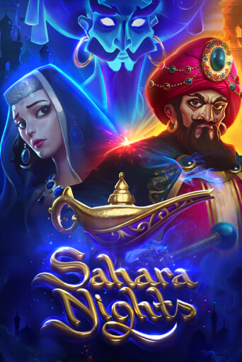 Sahara Nights